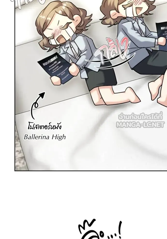 Aura of a Genius Actor ออร่าของนักแสดงอัจฉริยะ ตอนที่ 57 หน้า 80