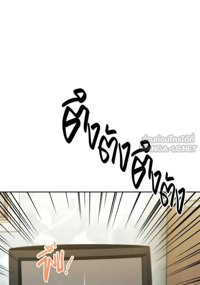 Aura of a Genius Actor ออร่าของนักแสดงอัจฉริยะ ตอนที่ 57 หน้า 82