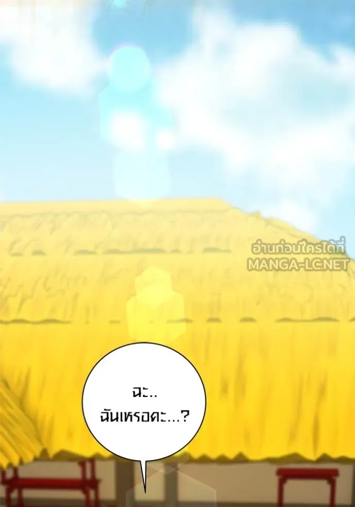 Aura of a Genius Actor ออร่าของนักแสดงอัจฉริยะ ตอนที่ 57 หน้า 86