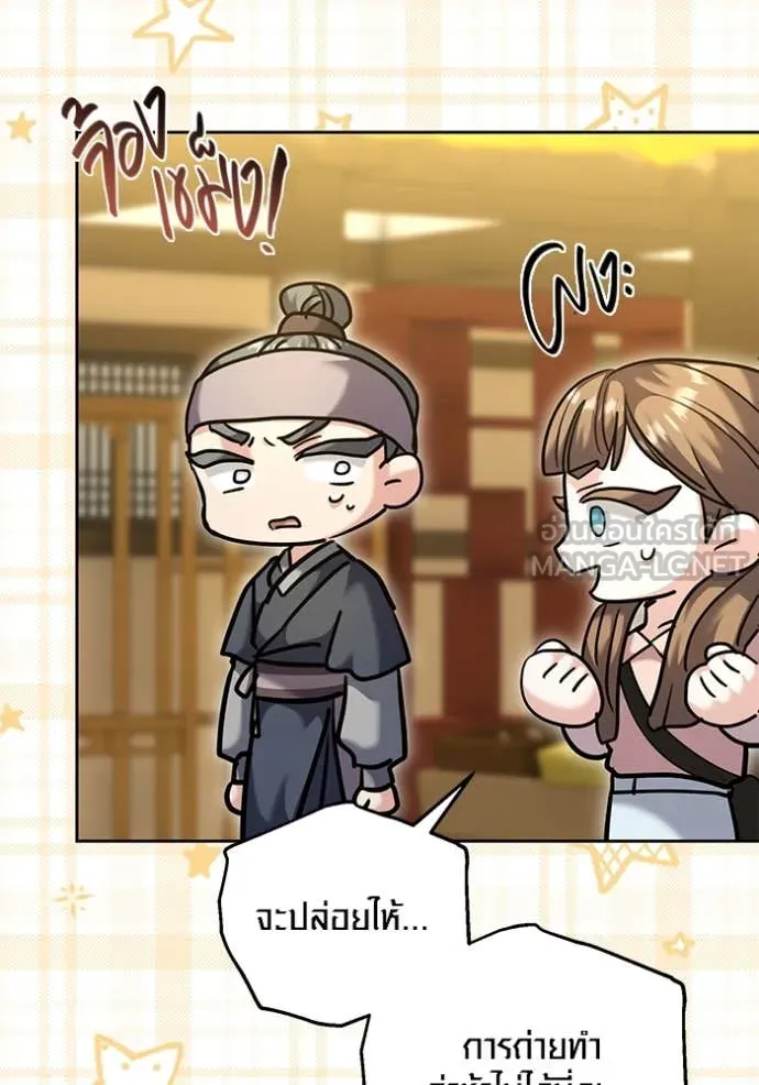 Aura of a Genius Actor ออร่าของนักแสดงอัจฉริยะ ตอนที่ 57 หน้า 91