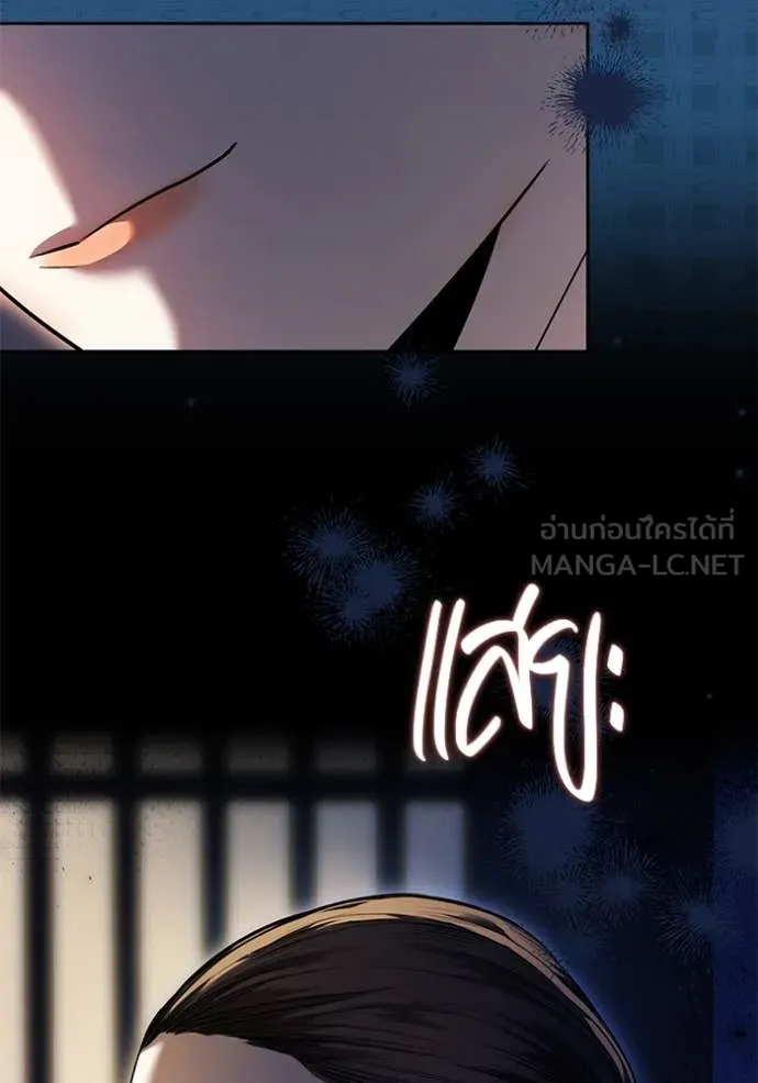 Aura of a Genius Actor ออร่าของนักแสดงอัจฉริยะ ตอนที่ 57 หน้า 99