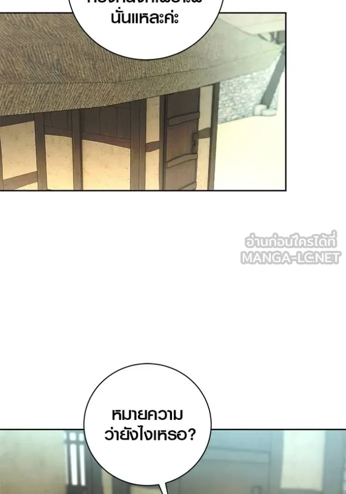 Aura of a Genius Actor ออร่าของนักแสดงอัจฉริยะ ตอนที่ 58 หน้า 10