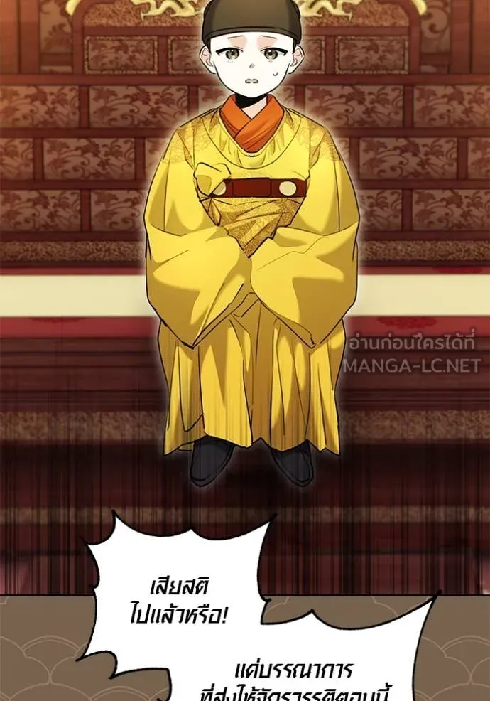 Aura of a Genius Actor ออร่าของนักแสดงอัจฉริยะ ตอนที่ 58 หน้า 103