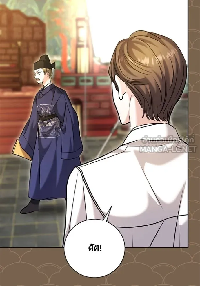 Aura of a Genius Actor ออร่าของนักแสดงอัจฉริยะ ตอนที่ 58 หน้า 105