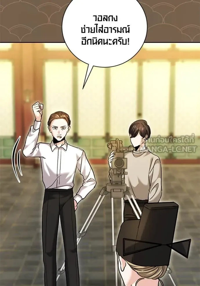 Aura of a Genius Actor ออร่าของนักแสดงอัจฉริยะ ตอนที่ 58 หน้า 108