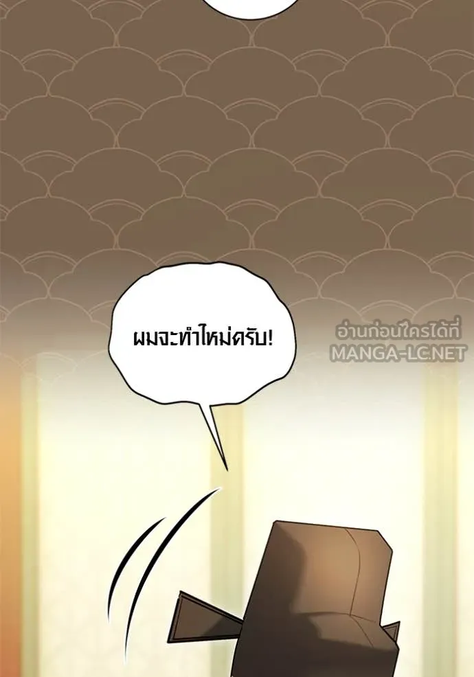 Aura of a Genius Actor ออร่าของนักแสดงอัจฉริยะ ตอนที่ 58 หน้า 111