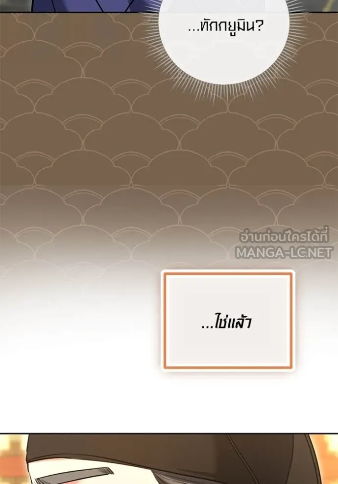 Aura of a Genius Actor ออร่าของนักแสดงอัจฉริยะ ตอนที่ 58 หน้า 113