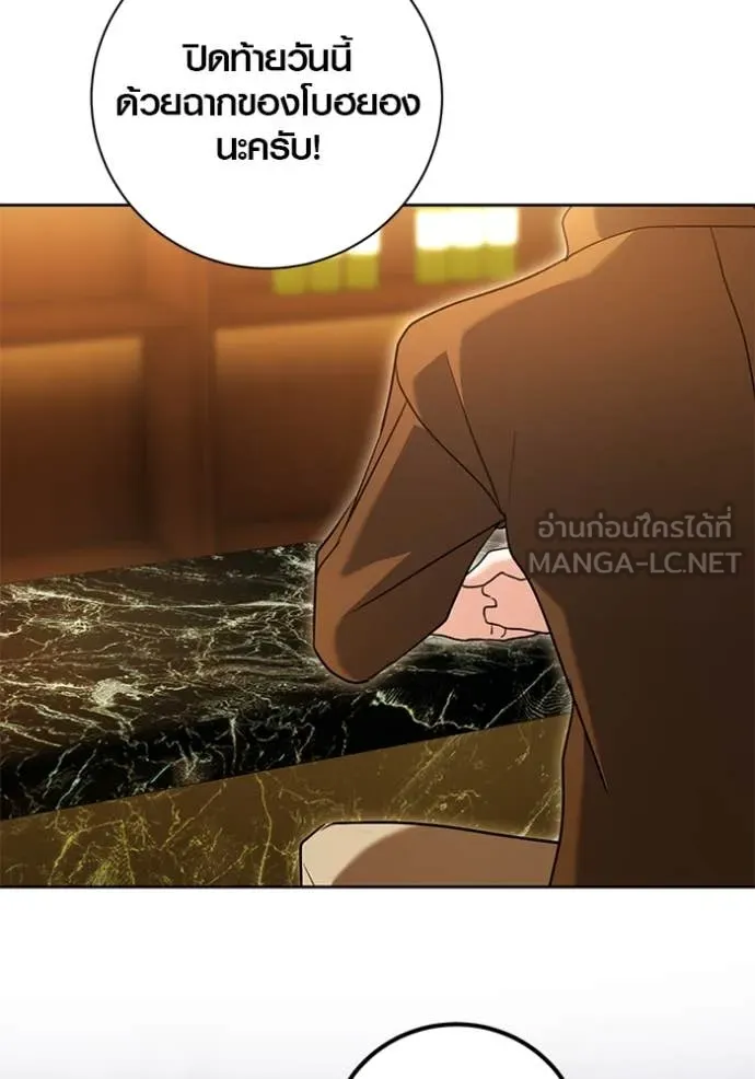 Aura of a Genius Actor ออร่าของนักแสดงอัจฉริยะ ตอนที่ 58 หน้า 129