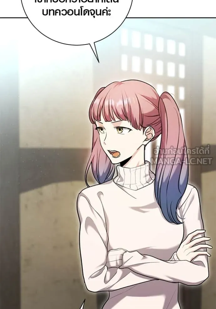 Aura of a Genius Actor ออร่าของนักแสดงอัจฉริยะ ตอนที่ 58 หน้า 13