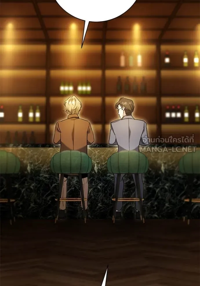 Aura of a Genius Actor ออร่าของนักแสดงอัจฉริยะ ตอนที่ 58 หน้า 131