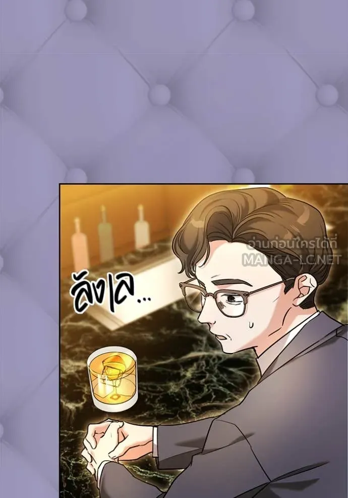 Aura of a Genius Actor ออร่าของนักแสดงอัจฉริยะ ตอนที่ 58 หน้า 133