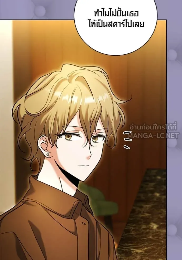 Aura of a Genius Actor ออร่าของนักแสดงอัจฉริยะ ตอนที่ 58 หน้า 135