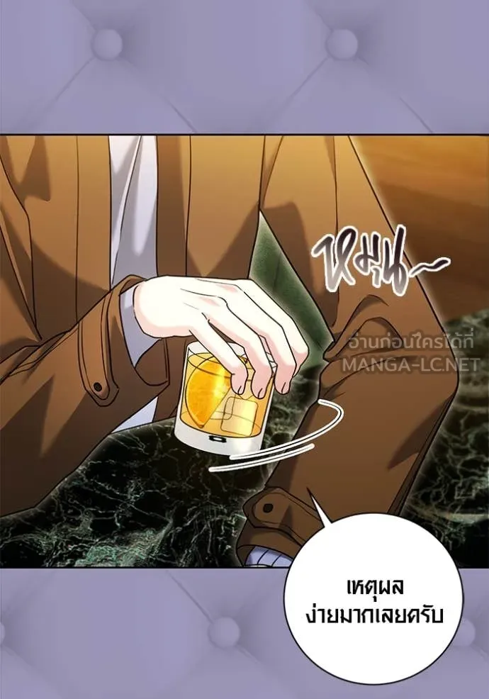 Aura of a Genius Actor ออร่าของนักแสดงอัจฉริยะ ตอนที่ 58 หน้า 137