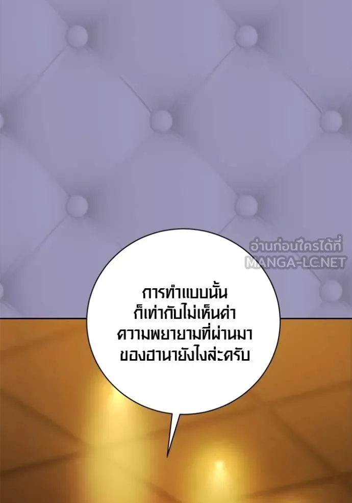 Aura of a Genius Actor ออร่าของนักแสดงอัจฉริยะ ตอนที่ 58 หน้า 138