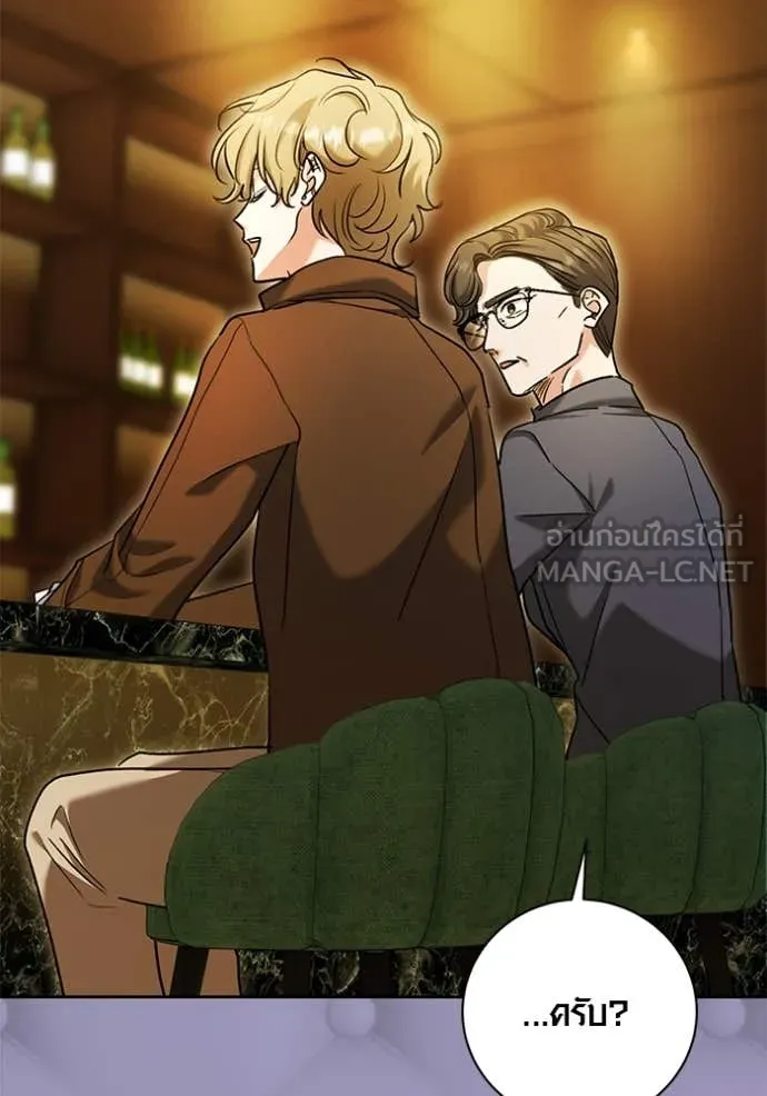 Aura of a Genius Actor ออร่าของนักแสดงอัจฉริยะ ตอนที่ 58 หน้า 139