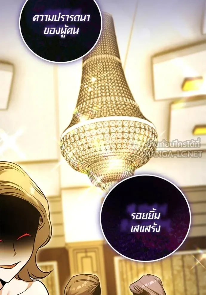 Aura of a Genius Actor ออร่าของนักแสดงอัจฉริยะ ตอนที่ 58 หน้า 142