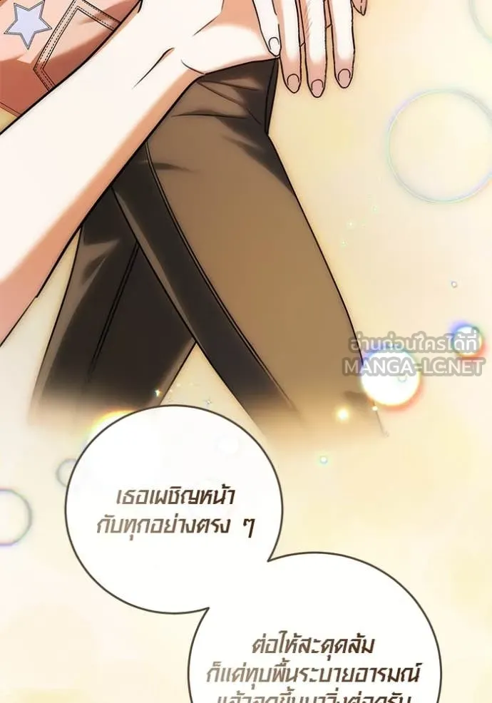 Aura of a Genius Actor ออร่าของนักแสดงอัจฉริยะ ตอนที่ 58 หน้า 147