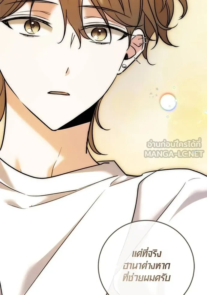 Aura of a Genius Actor ออร่าของนักแสดงอัจฉริยะ ตอนที่ 58 หน้า 149