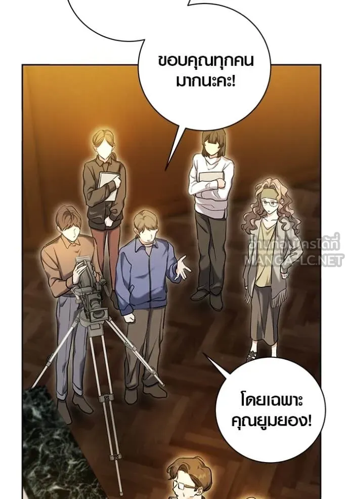 Aura of a Genius Actor ออร่าของนักแสดงอัจฉริยะ ตอนที่ 58 หน้า 154