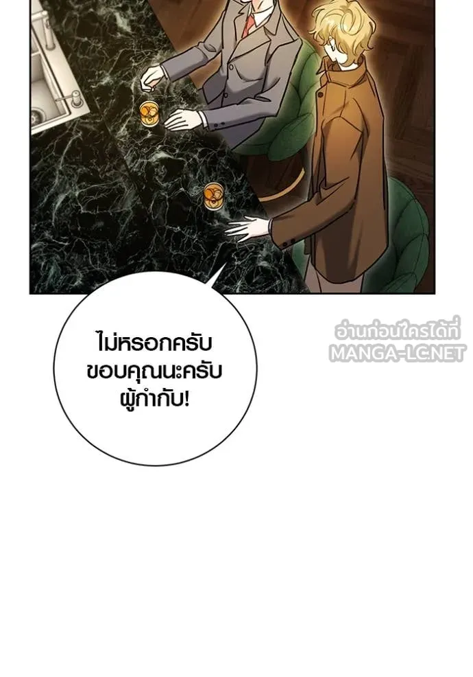 Aura of a Genius Actor ออร่าของนักแสดงอัจฉริยะ ตอนที่ 58 หน้า 155