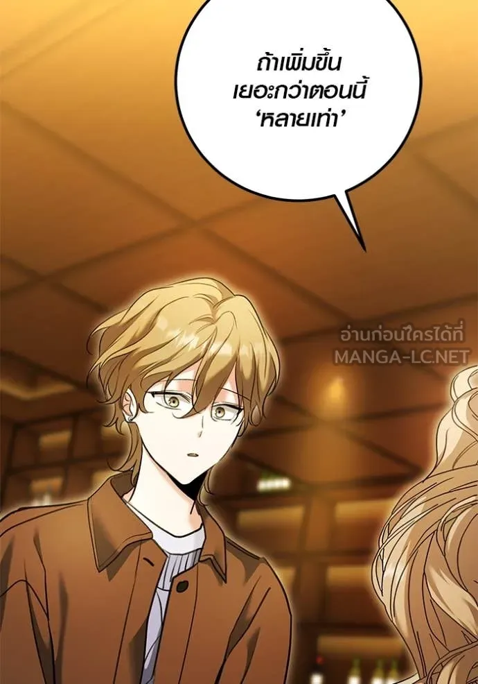 Aura of a Genius Actor ออร่าของนักแสดงอัจฉริยะ ตอนที่ 58 หน้า 160