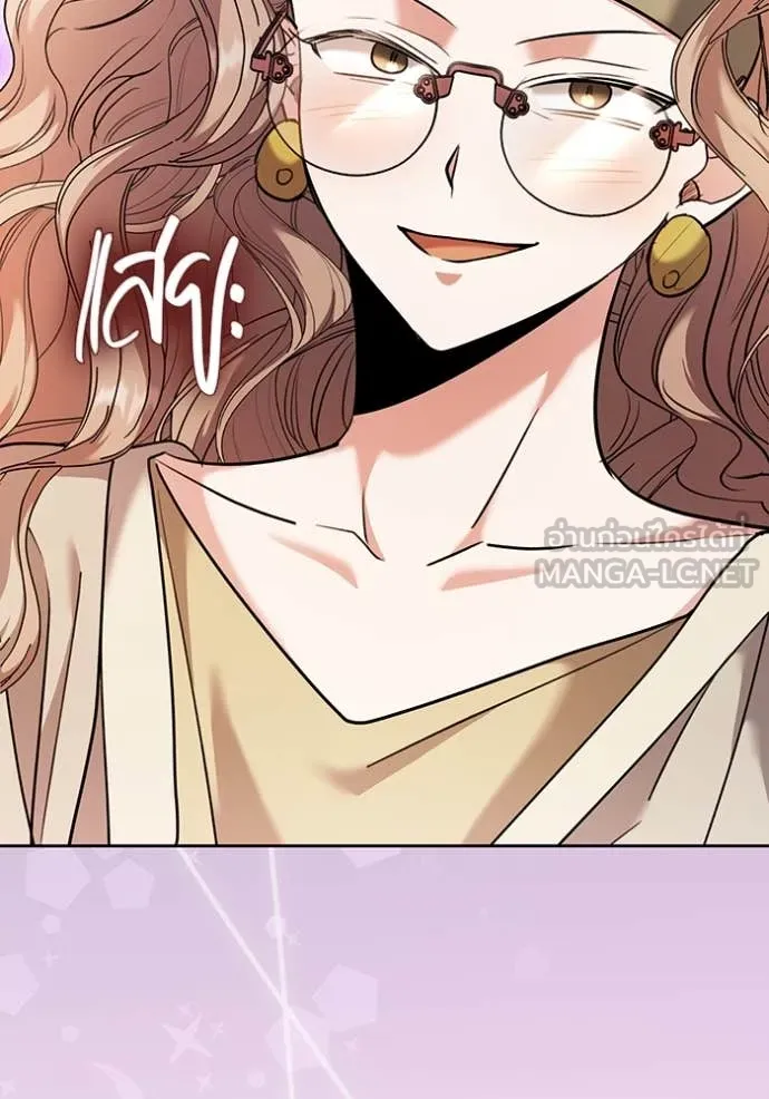 Aura of a Genius Actor ออร่าของนักแสดงอัจฉริยะ ตอนที่ 58 หน้า 163