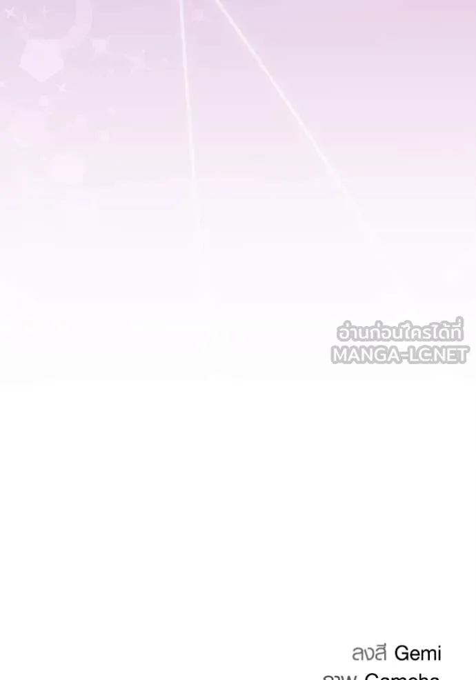 Aura of a Genius Actor ออร่าของนักแสดงอัจฉริยะ ตอนที่ 58 หน้า 164