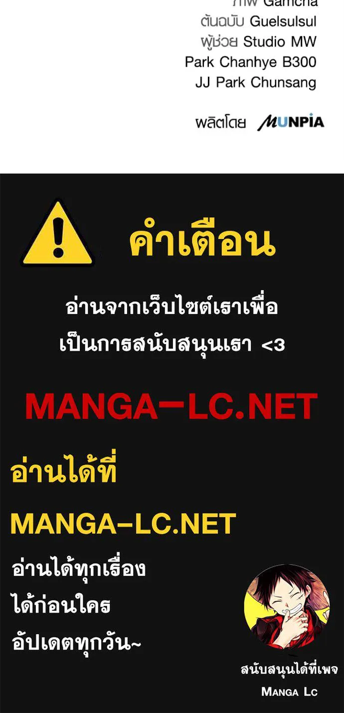 Aura of a Genius Actor ออร่าของนักแสดงอัจฉริยะ ตอนที่ 58 หน้า 165