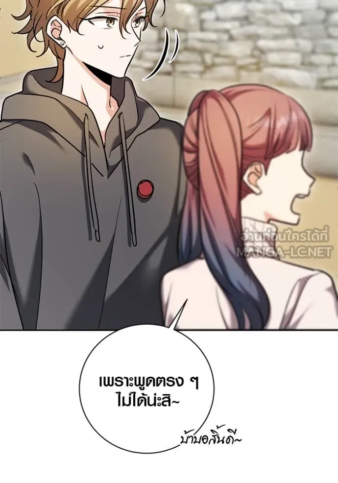 Aura of a Genius Actor ออร่าของนักแสดงอัจฉริยะ ตอนที่ 58 หน้า 18