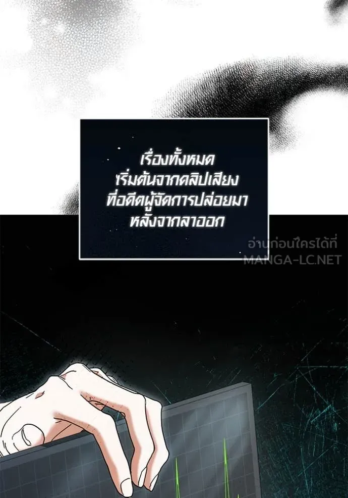 Aura of a Genius Actor ออร่าของนักแสดงอัจฉริยะ ตอนที่ 58 หน้า 22