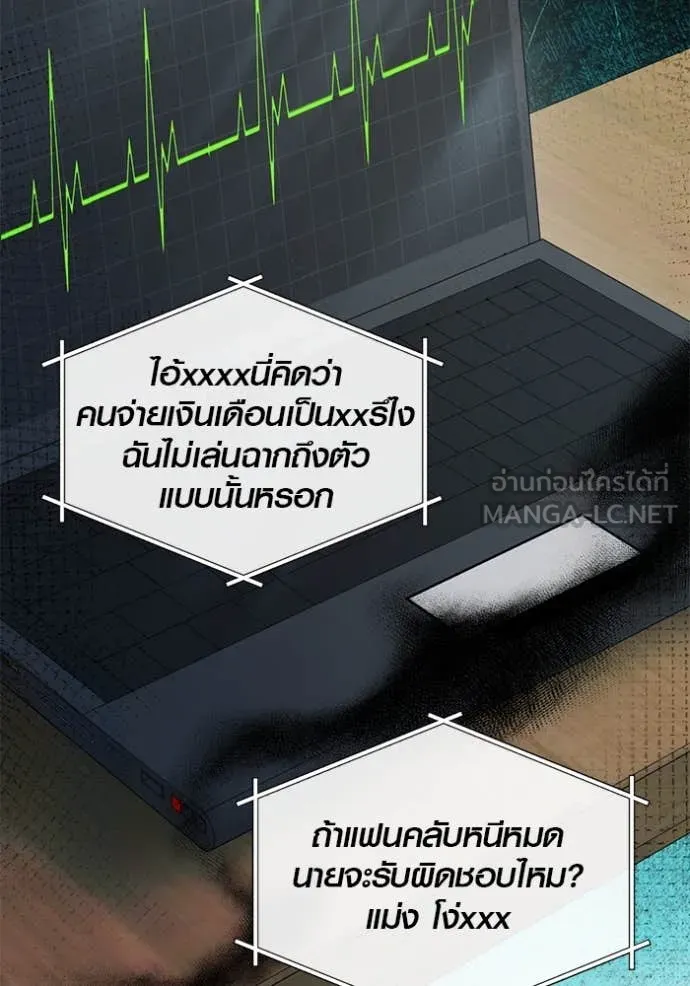 Aura of a Genius Actor ออร่าของนักแสดงอัจฉริยะ ตอนที่ 58 หน้า 23