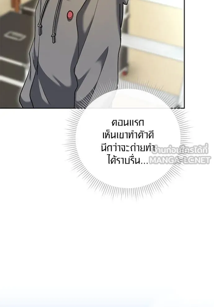 Aura of a Genius Actor ออร่าของนักแสดงอัจฉริยะ ตอนที่ 58 หน้า 28