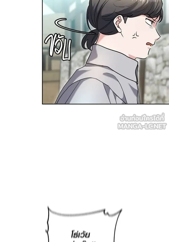 Aura of a Genius Actor ออร่าของนักแสดงอัจฉริยะ ตอนที่ 58 หน้า 31