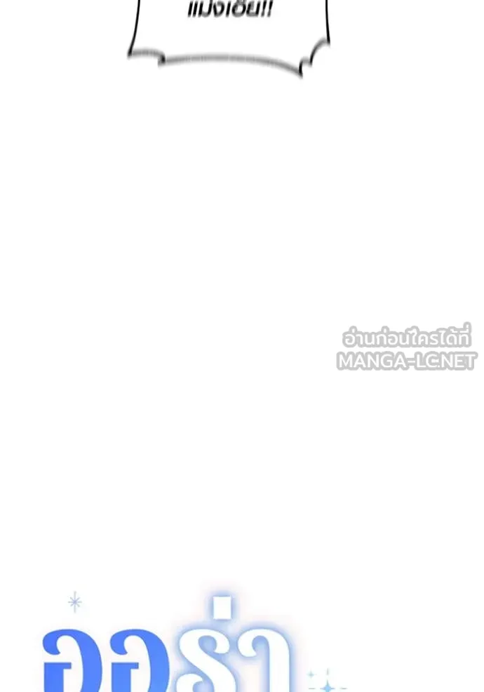 Aura of a Genius Actor ออร่าของนักแสดงอัจฉริยะ ตอนที่ 58 หน้า 32