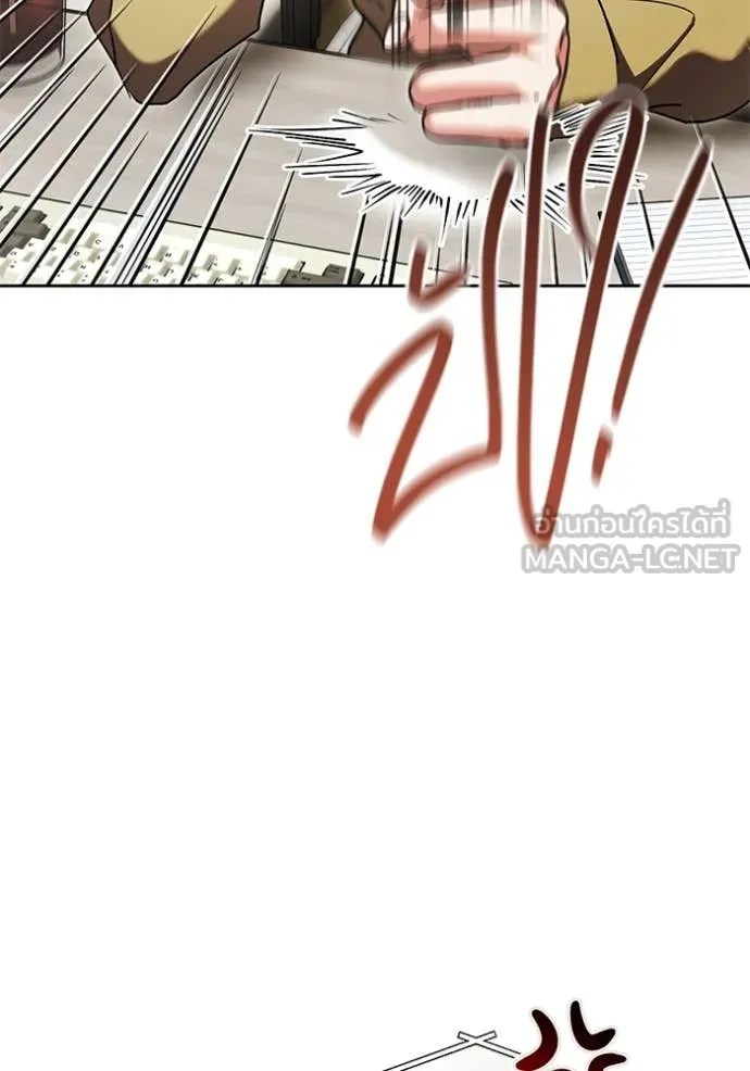 Aura of a Genius Actor ออร่าของนักแสดงอัจฉริยะ ตอนที่ 58 หน้า 36