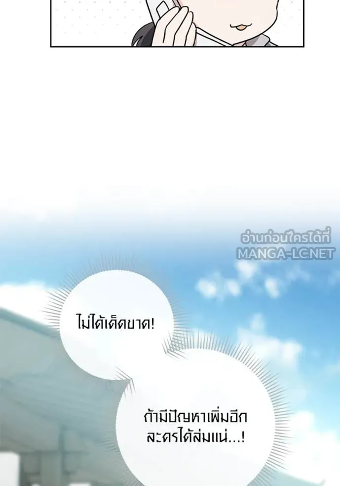 Aura of a Genius Actor ออร่าของนักแสดงอัจฉริยะ ตอนที่ 58 หน้า 38