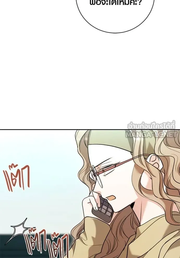 Aura of a Genius Actor ออร่าของนักแสดงอัจฉริยะ ตอนที่ 58 หน้า 40