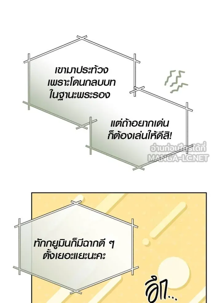 Aura of a Genius Actor ออร่าของนักแสดงอัจฉริยะ ตอนที่ 58 หน้า 42