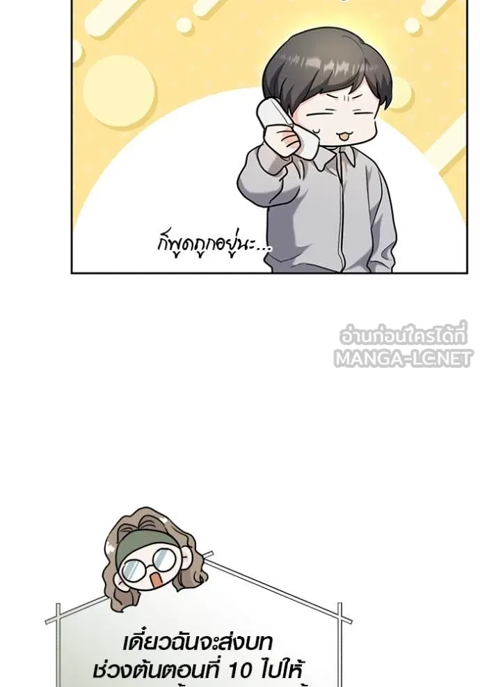 Aura of a Genius Actor ออร่าของนักแสดงอัจฉริยะ ตอนที่ 58 หน้า 43