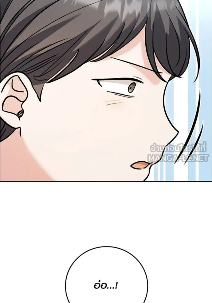 Aura of a Genius Actor ออร่าของนักแสดงอัจฉริยะ ตอนที่ 58 หน้า 50