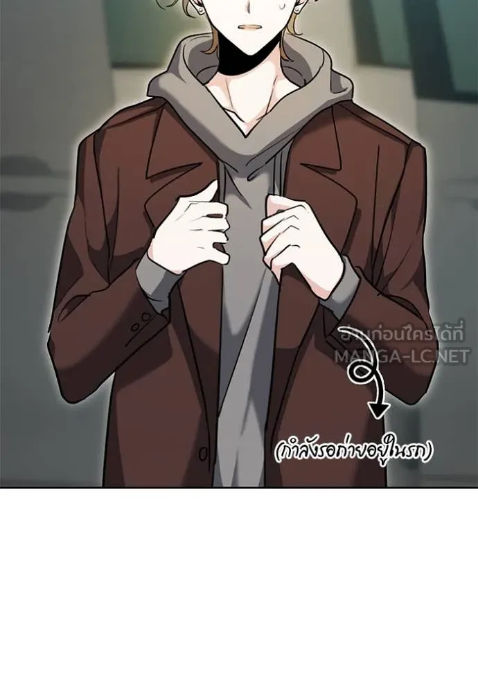 Aura of a Genius Actor ออร่าของนักแสดงอัจฉริยะ ตอนที่ 58 หน้า 53