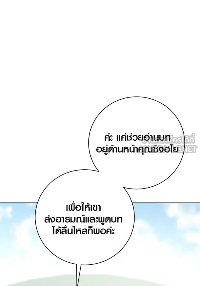 Aura of a Genius Actor ออร่าของนักแสดงอัจฉริยะ ตอนที่ 58 หน้า 54