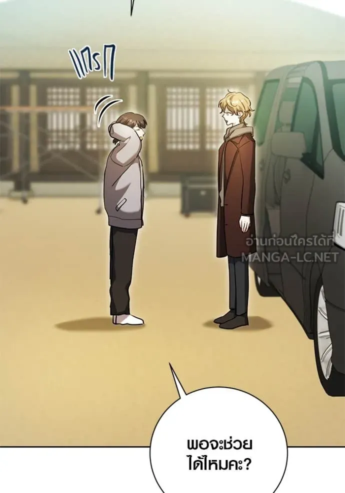 Aura of a Genius Actor ออร่าของนักแสดงอัจฉริยะ ตอนที่ 58 หน้า 55