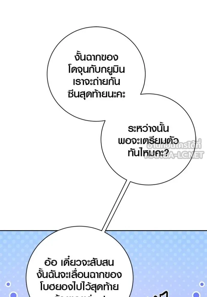 Aura of a Genius Actor ออร่าของนักแสดงอัจฉริยะ ตอนที่ 58 หน้า 58