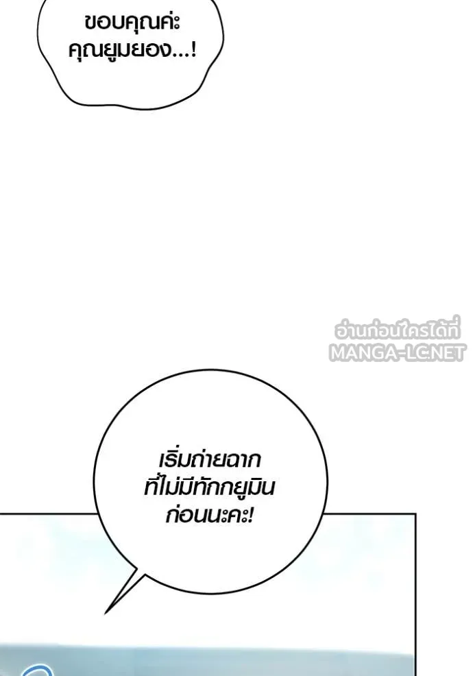 Aura of a Genius Actor ออร่าของนักแสดงอัจฉริยะ ตอนที่ 58 หน้า 60