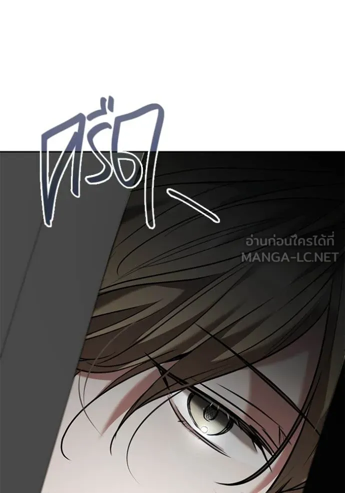 Aura of a Genius Actor ออร่าของนักแสดงอัจฉริยะ ตอนที่ 58 หน้า 67