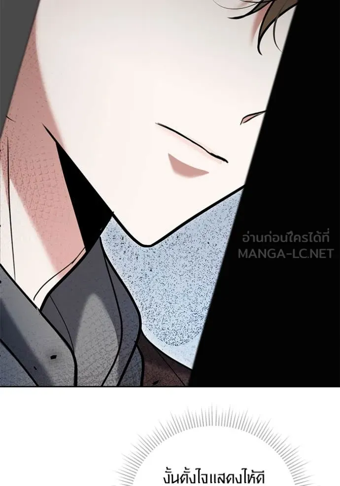Aura of a Genius Actor ออร่าของนักแสดงอัจฉริยะ ตอนที่ 58 หน้า 68