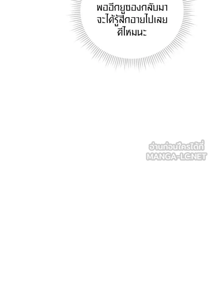 Aura of a Genius Actor ออร่าของนักแสดงอัจฉริยะ ตอนที่ 58 หน้า 69