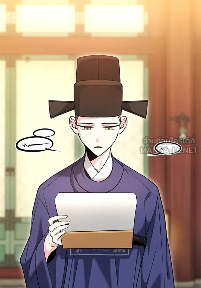 Aura of a Genius Actor ออร่าของนักแสดงอัจฉริยะ ตอนที่ 58 หน้า 73
