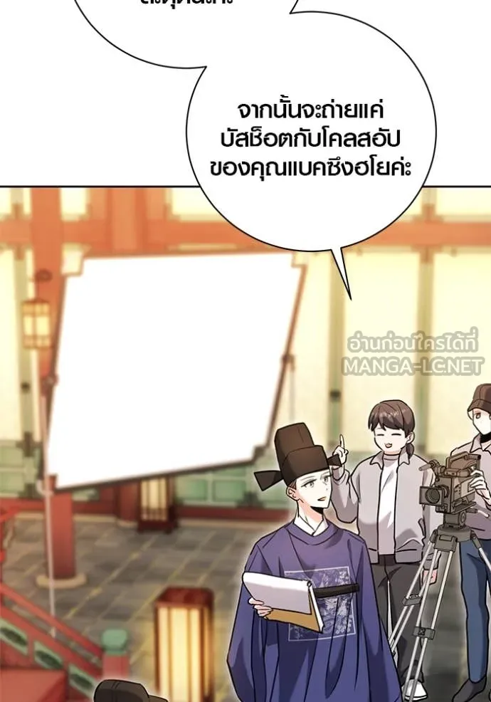 Aura of a Genius Actor ออร่าของนักแสดงอัจฉริยะ ตอนที่ 58 หน้า 75